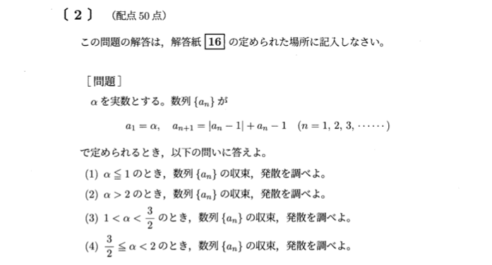 九州大学2023年　数学