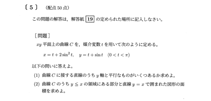 九州大学2023年　数学