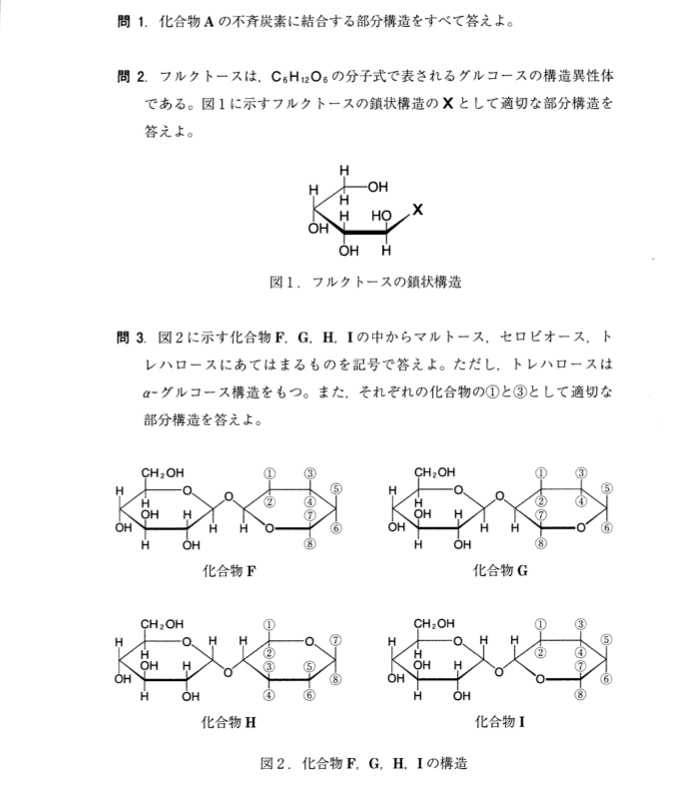 九州大学　化学2023