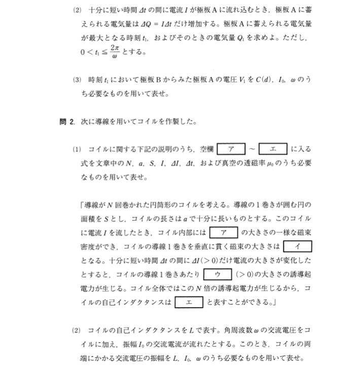 九州大学　物理2023