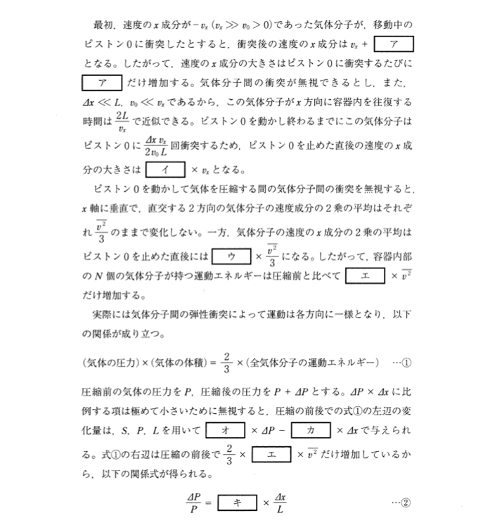 九州大学　物理2023