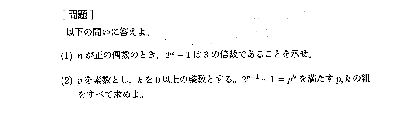 九大2015年第４問