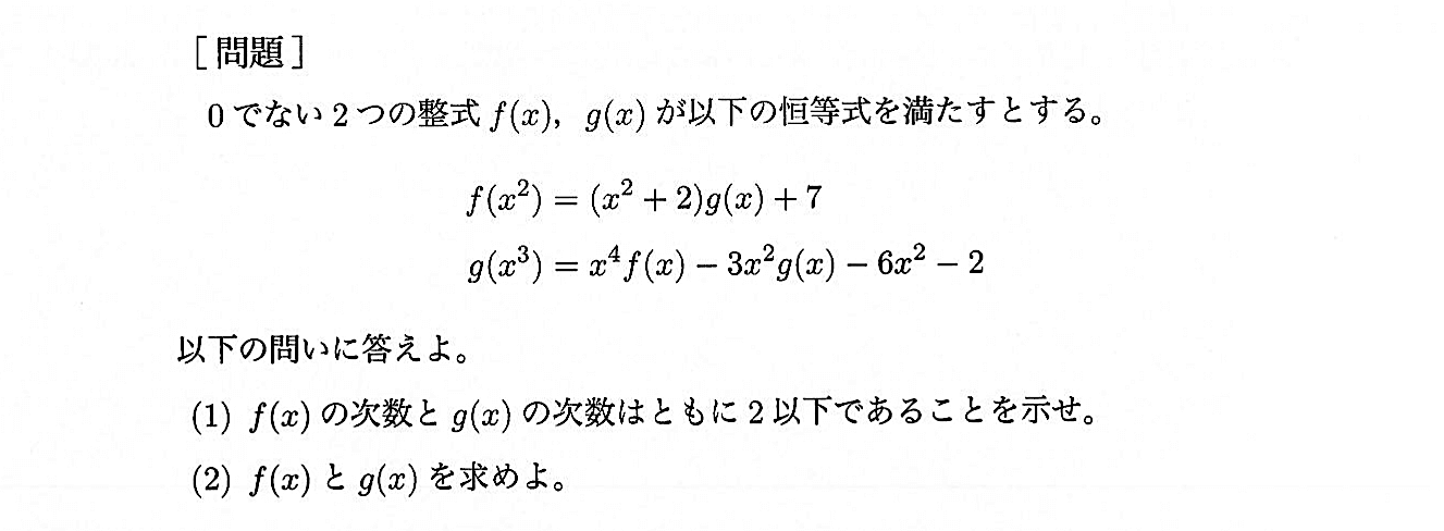 九大2019年第４問