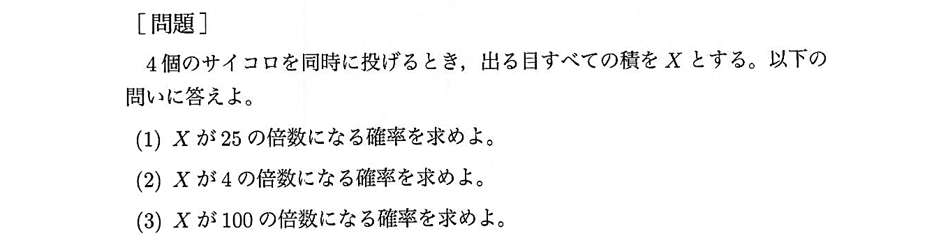 九州大学文系数学2020年第4問
