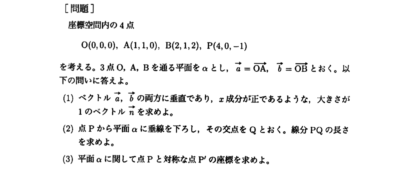 九大2022年第２問