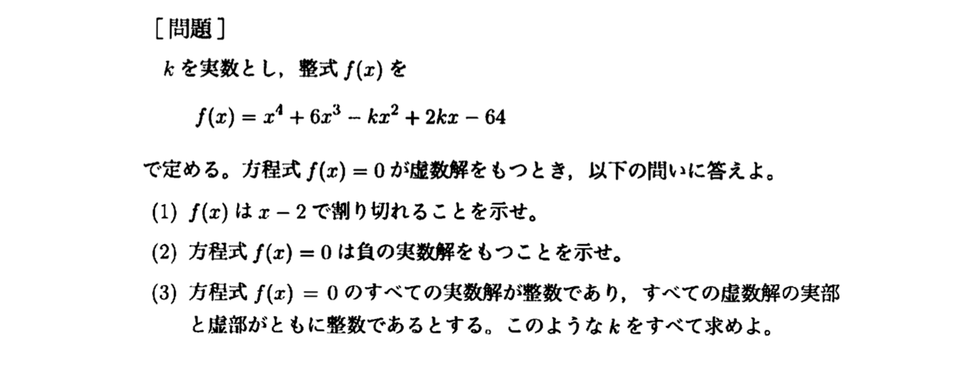 九大2022年第3問