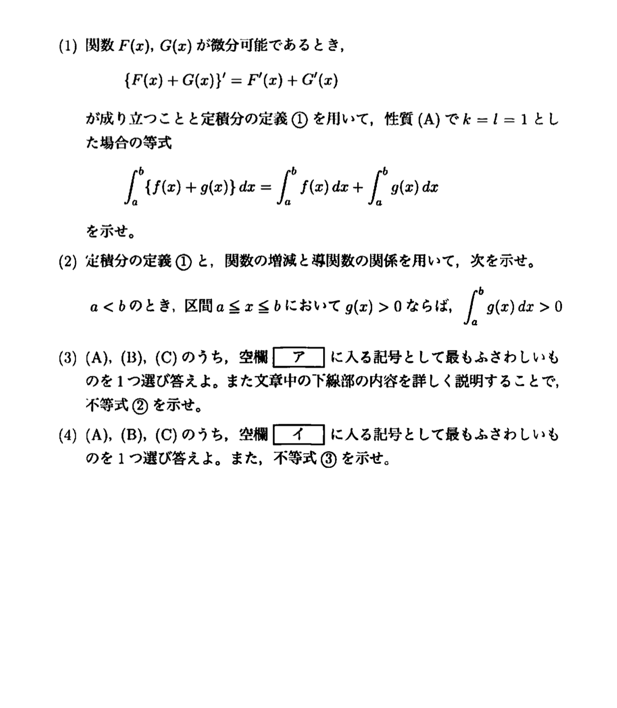 九大2022年第４問