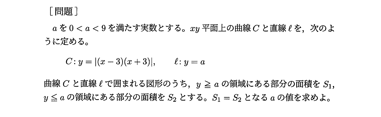九大2023年第１問