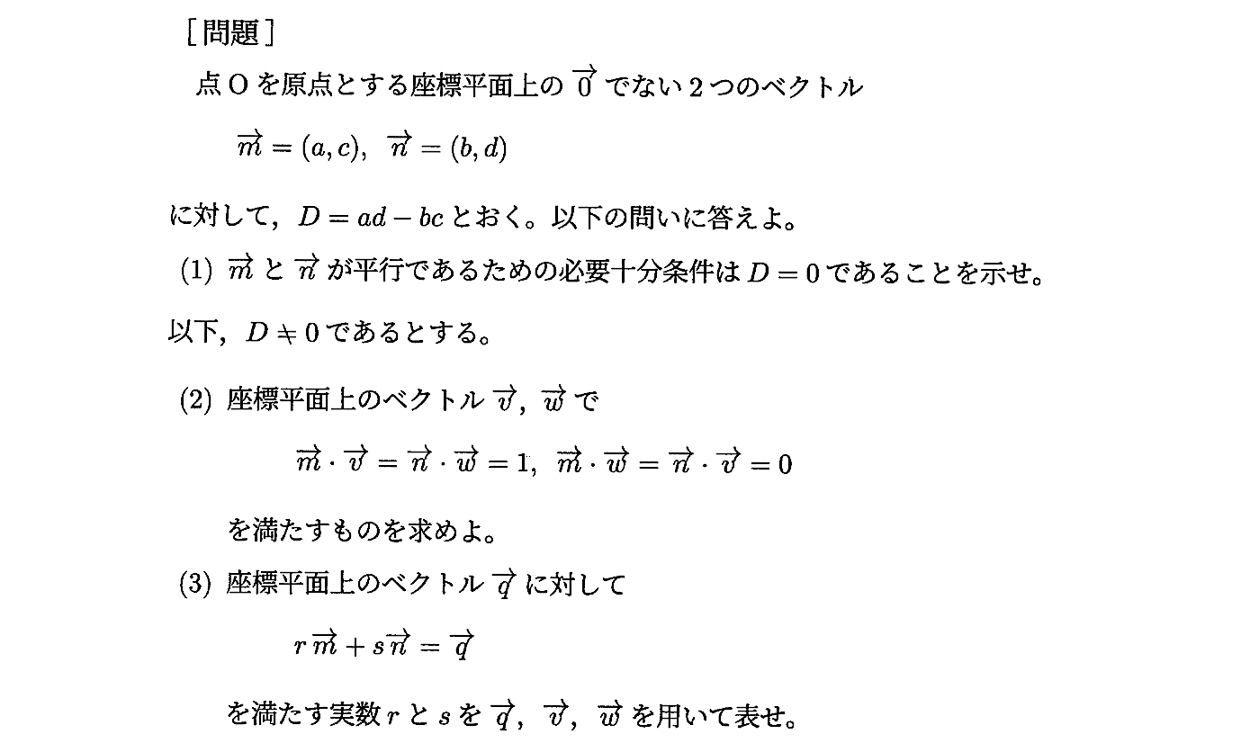 九大2023年第３問